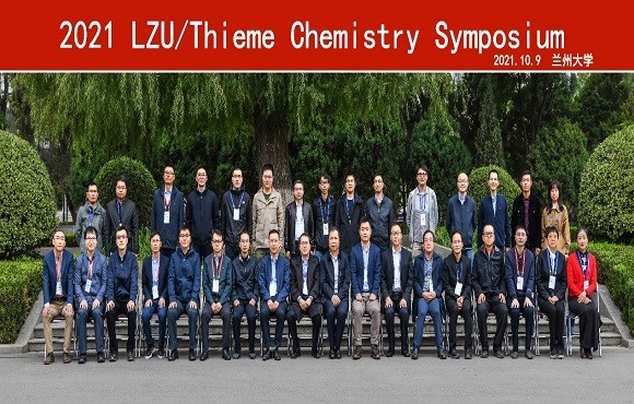2021 LZU/Thieme Chemistry Symposium  held  sucessfully in Lanzhou University.